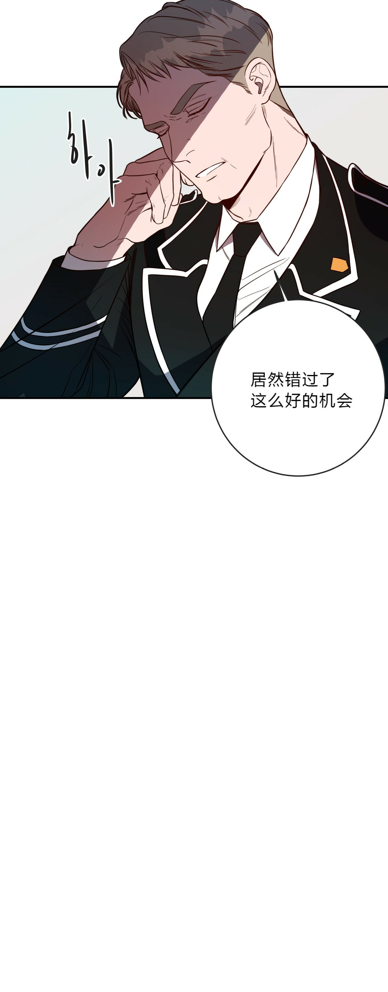 不夜城（共2季）第13话图