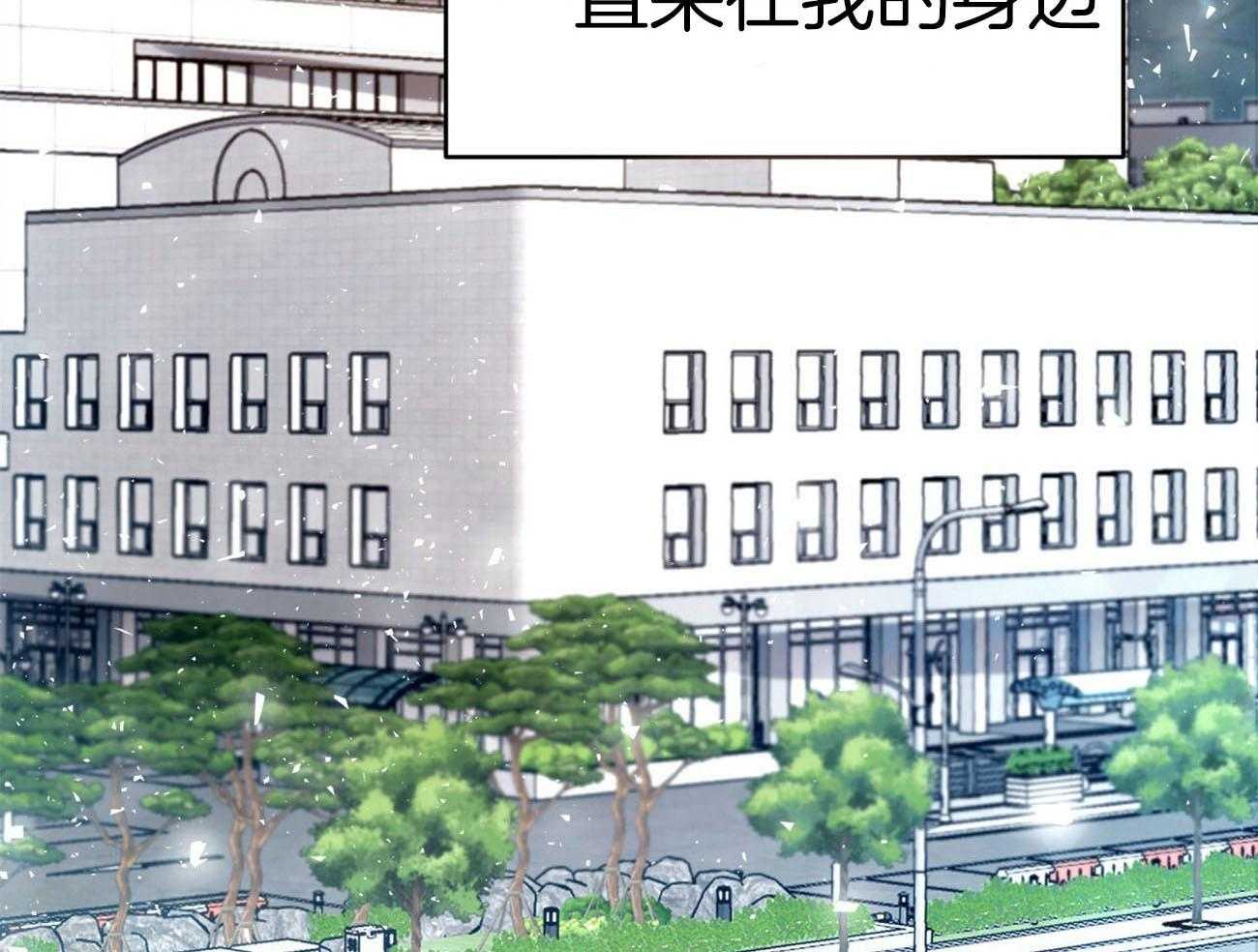 不夜城（共2季） 第130话 第3页