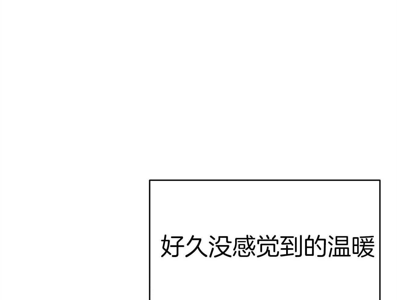 不夜城（共2季） 第130话 第6页