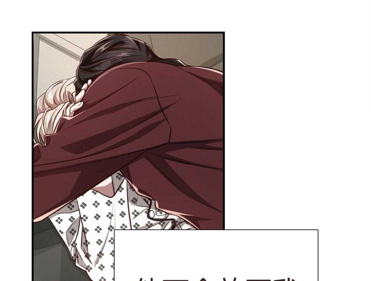 不夜城（共2季） 第130话 第21页