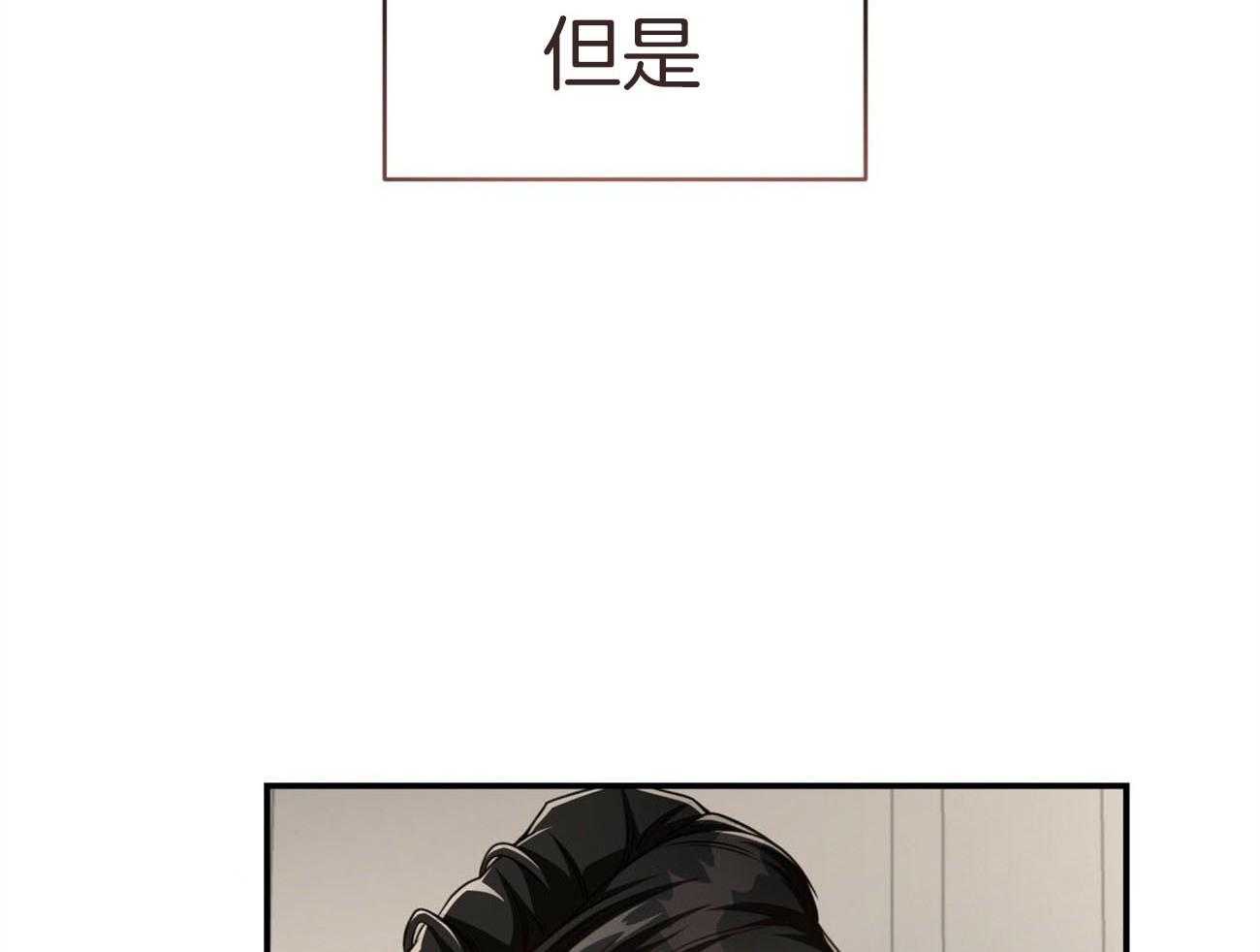 不夜城（共2季）第130话图