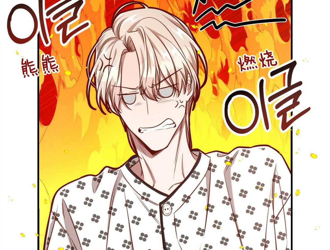 不夜城（共2季） 第130话 第47页