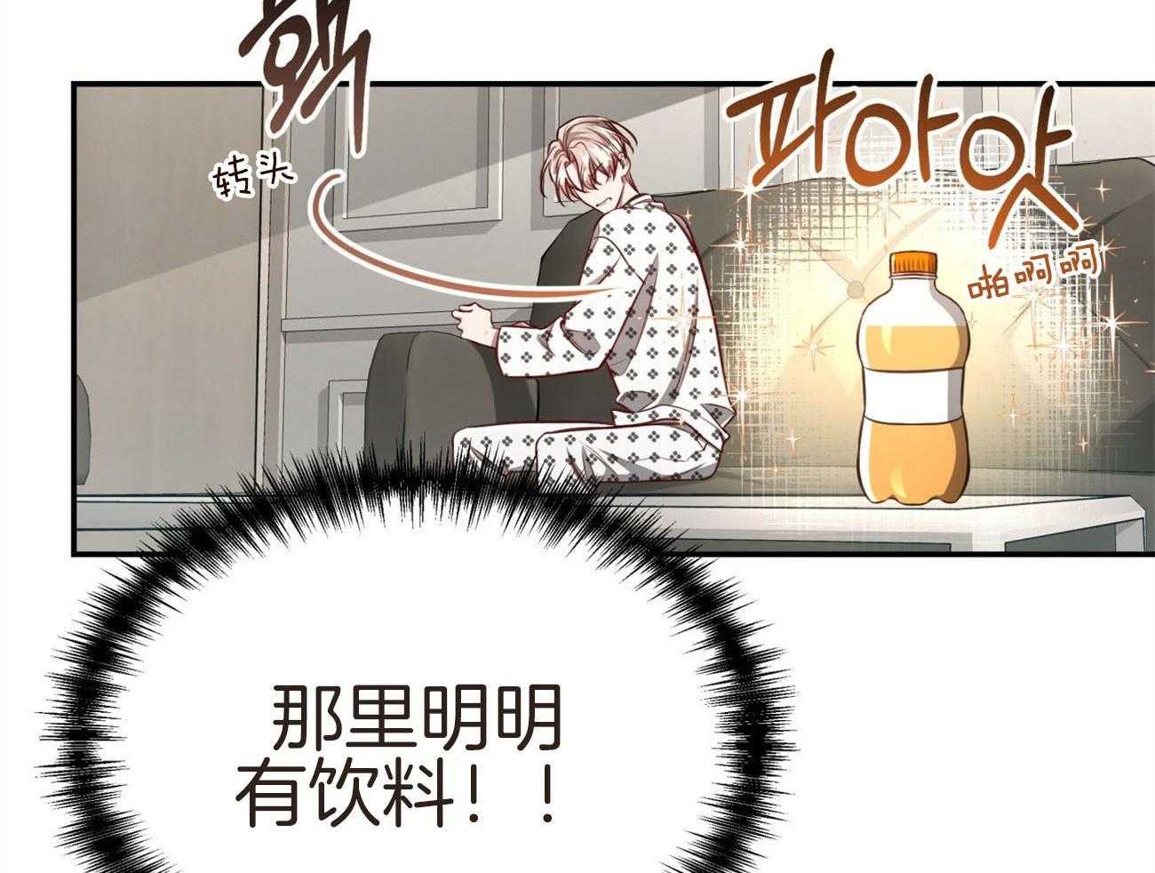 不夜城（共2季） 第130话 第51页