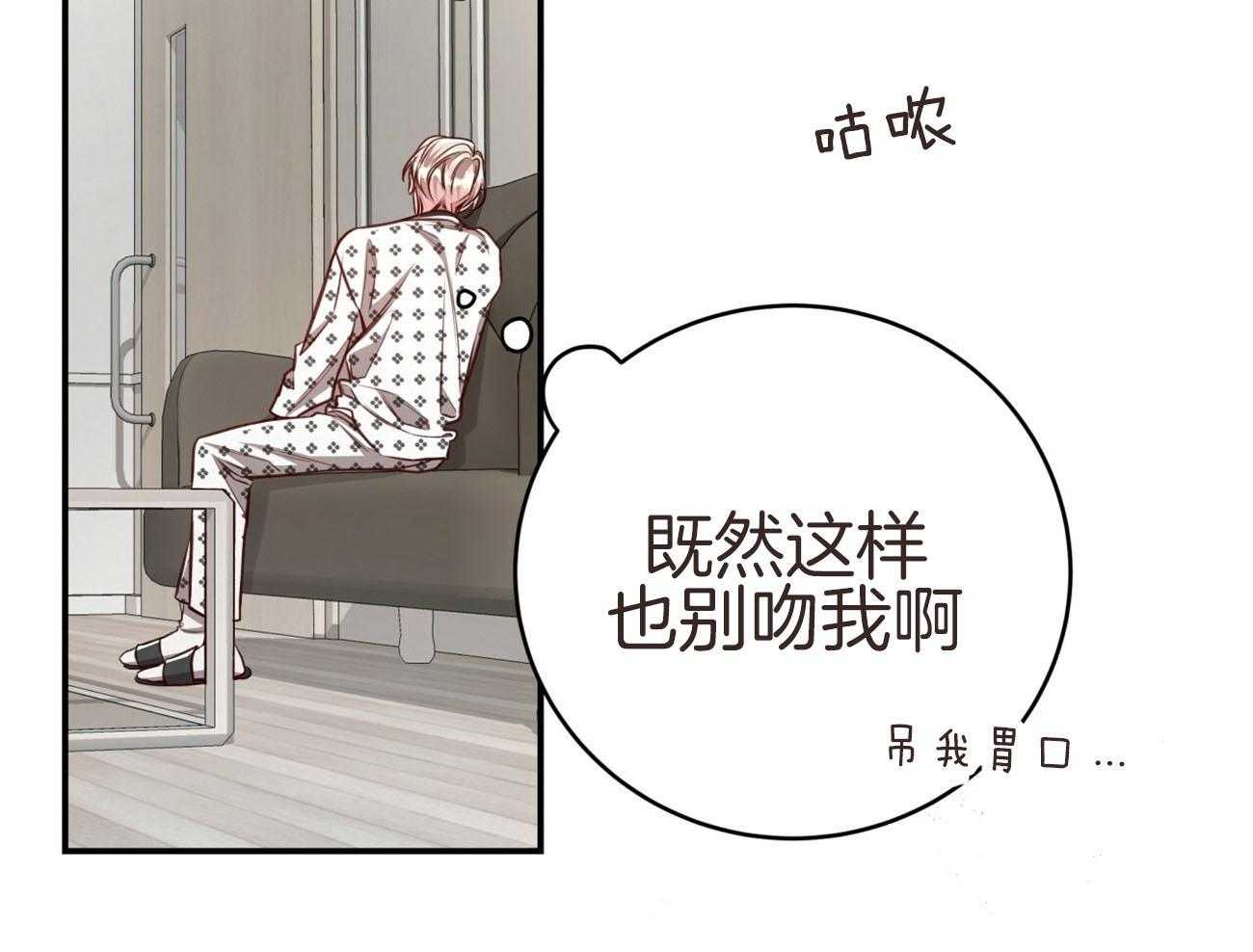 不夜城（共2季） 第131话 第5页