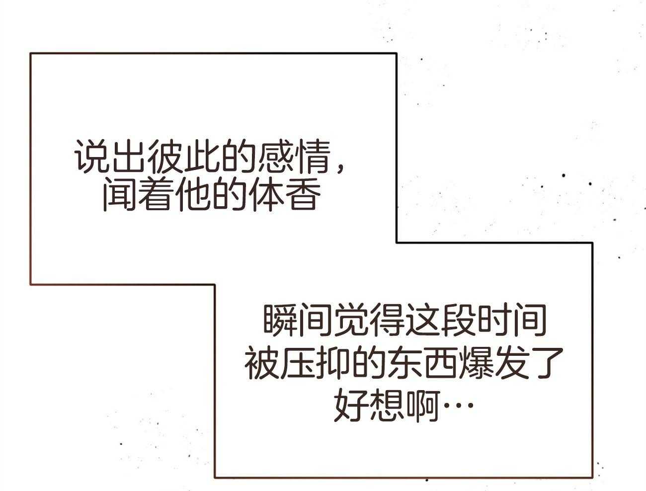 不夜城（共2季） 第131话 第7页