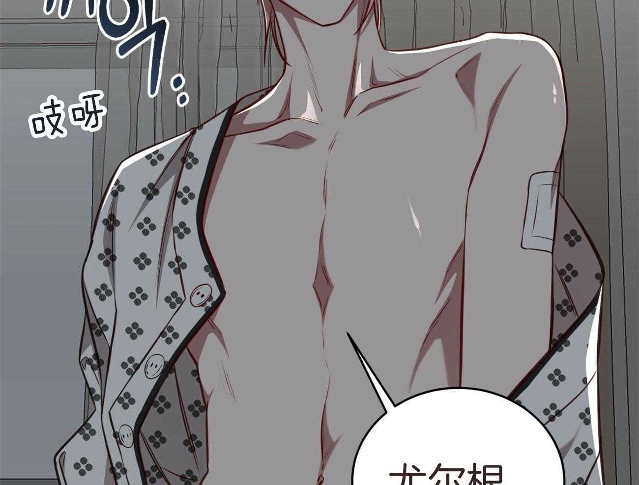 不夜城（共2季） 第131话 第13页