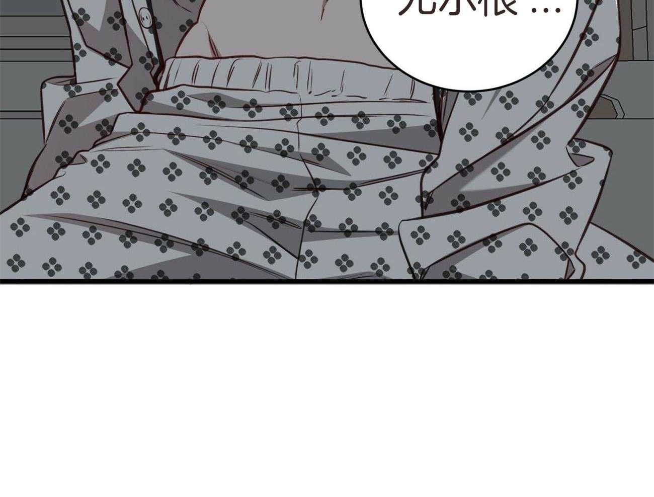 不夜城（共2季） 第131话 第14页