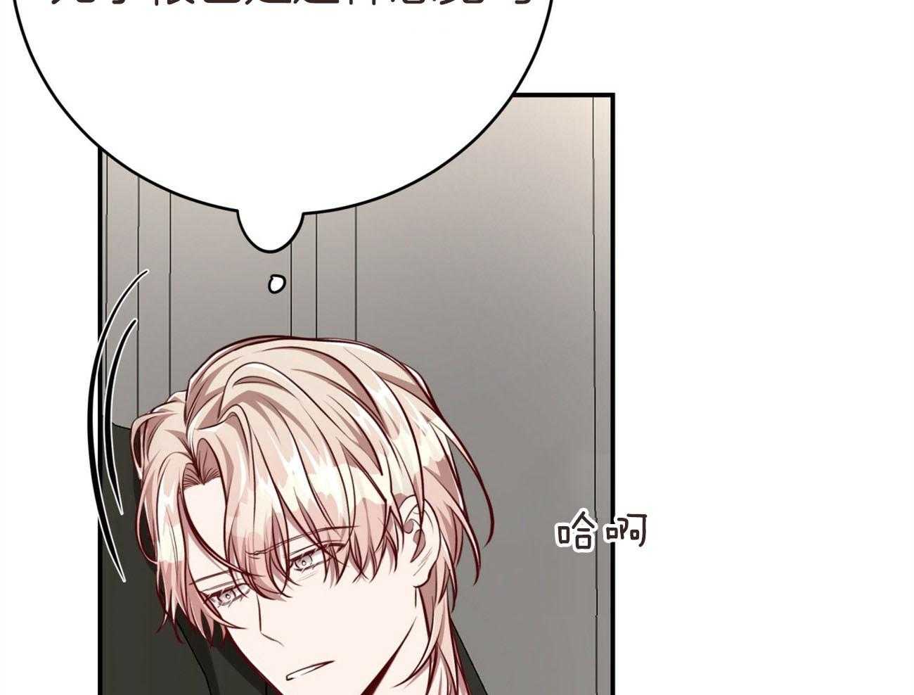 不夜城（共2季） 第131话 第27页