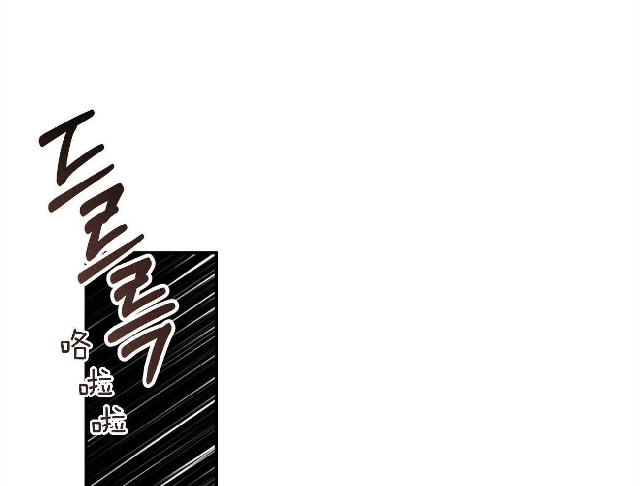 不夜城（共2季） 第131话 第31页