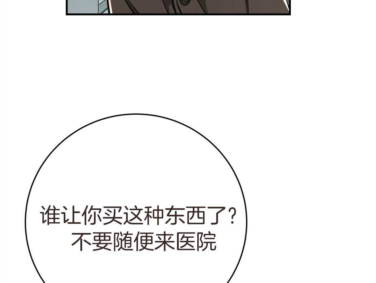 不夜城（共2季） 第131话 第41页