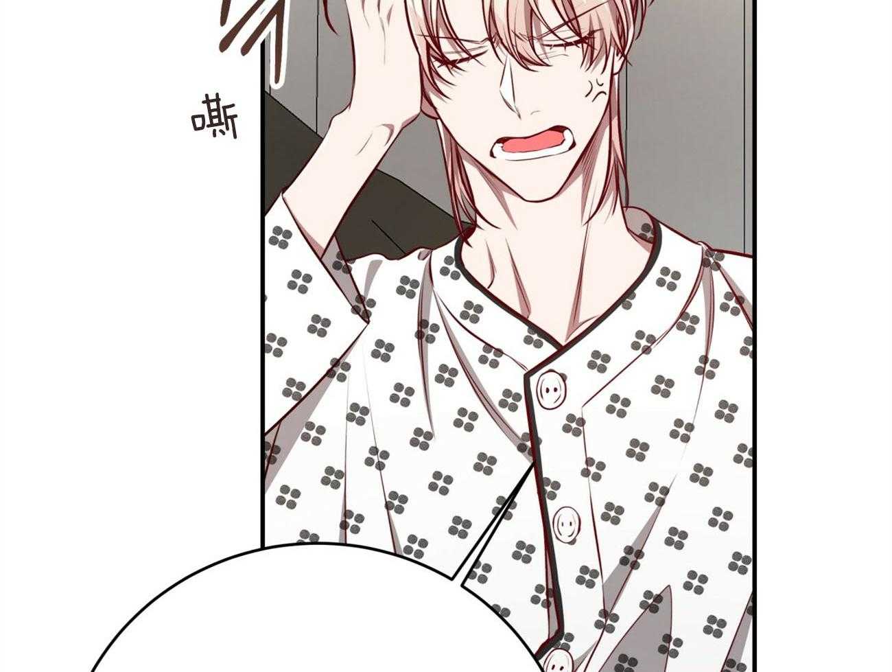 不夜城（共2季） 第131话 第45页