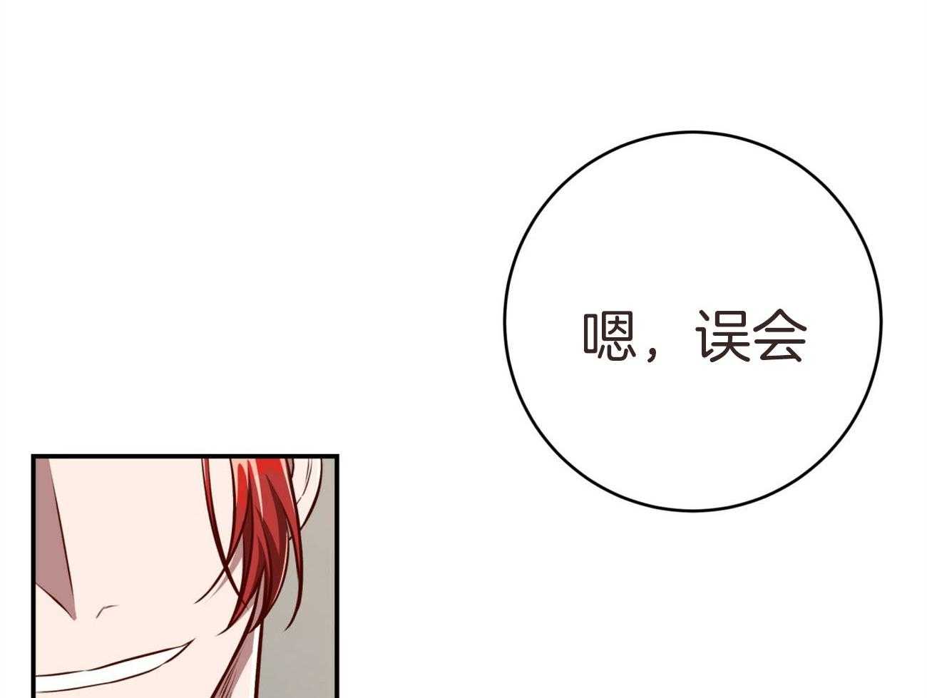 不夜城（共2季） 第131话 第47页