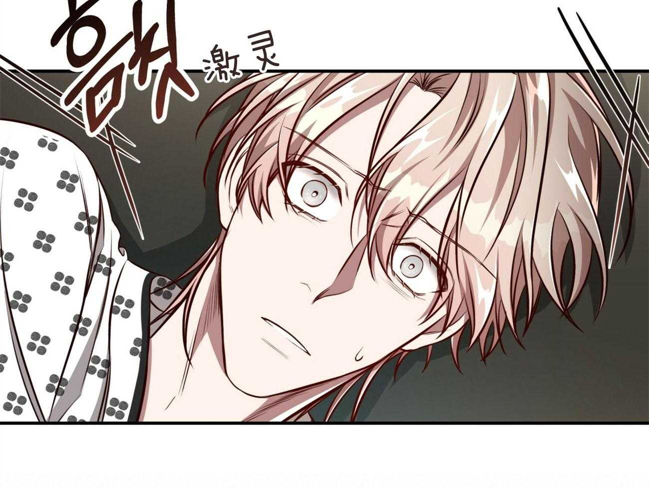 不夜城（共2季） 第131话 第59页