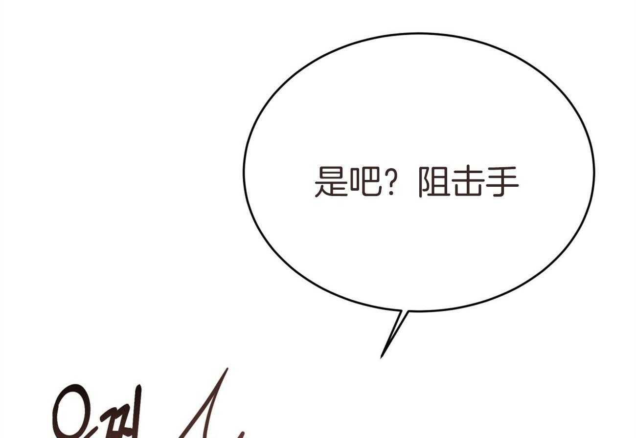 不夜城（共2季） 第131话 第71页