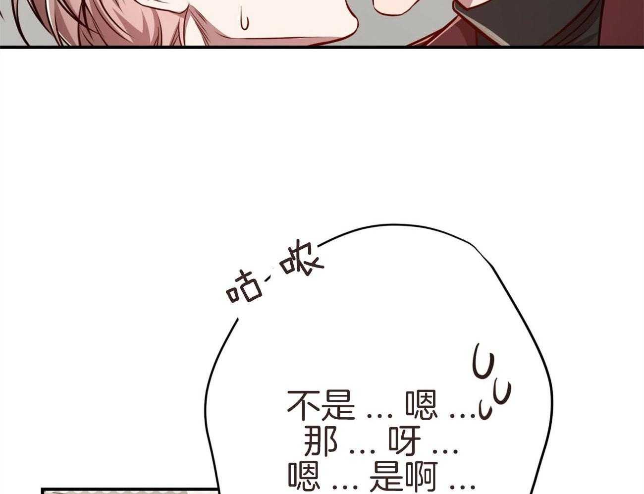 不夜城（共2季） 第132话 第2页