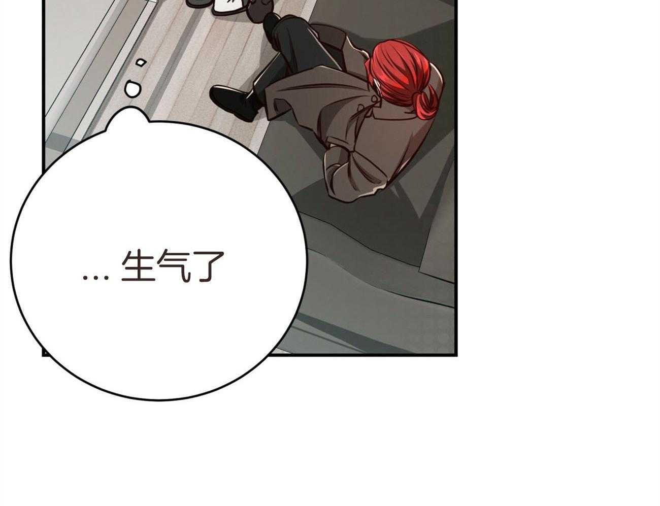 不夜城（共2季） 第132话 第4页