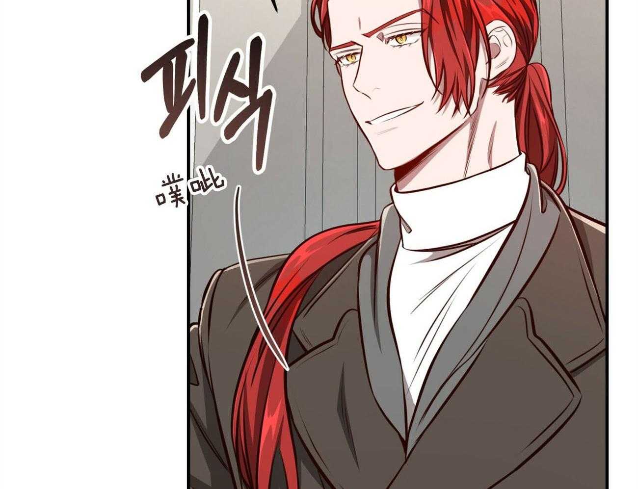 不夜城（共2季） 第132话 第6页