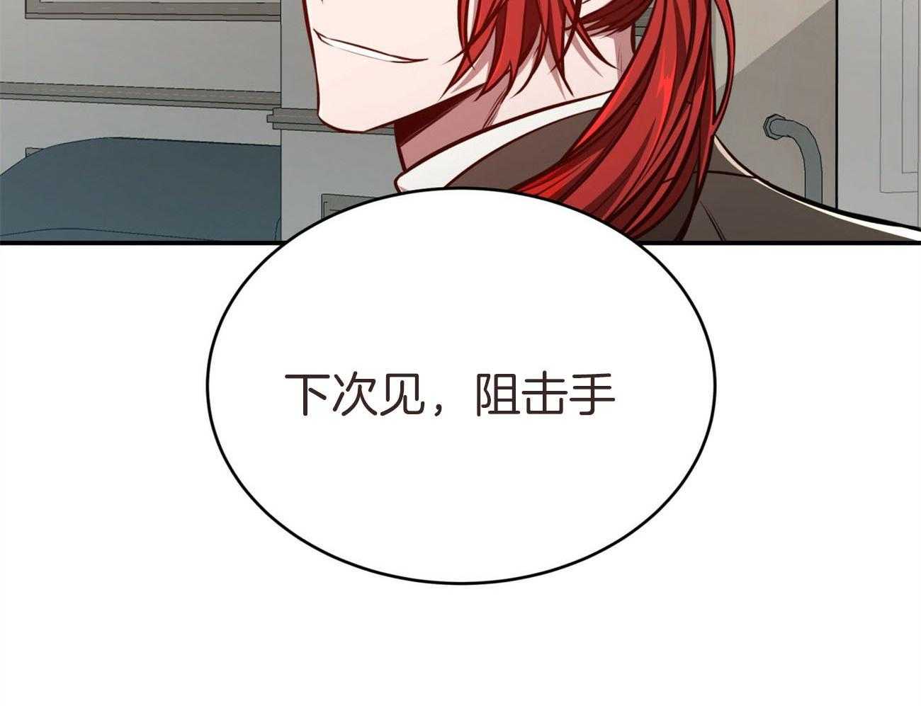 不夜城（共2季）第132话图