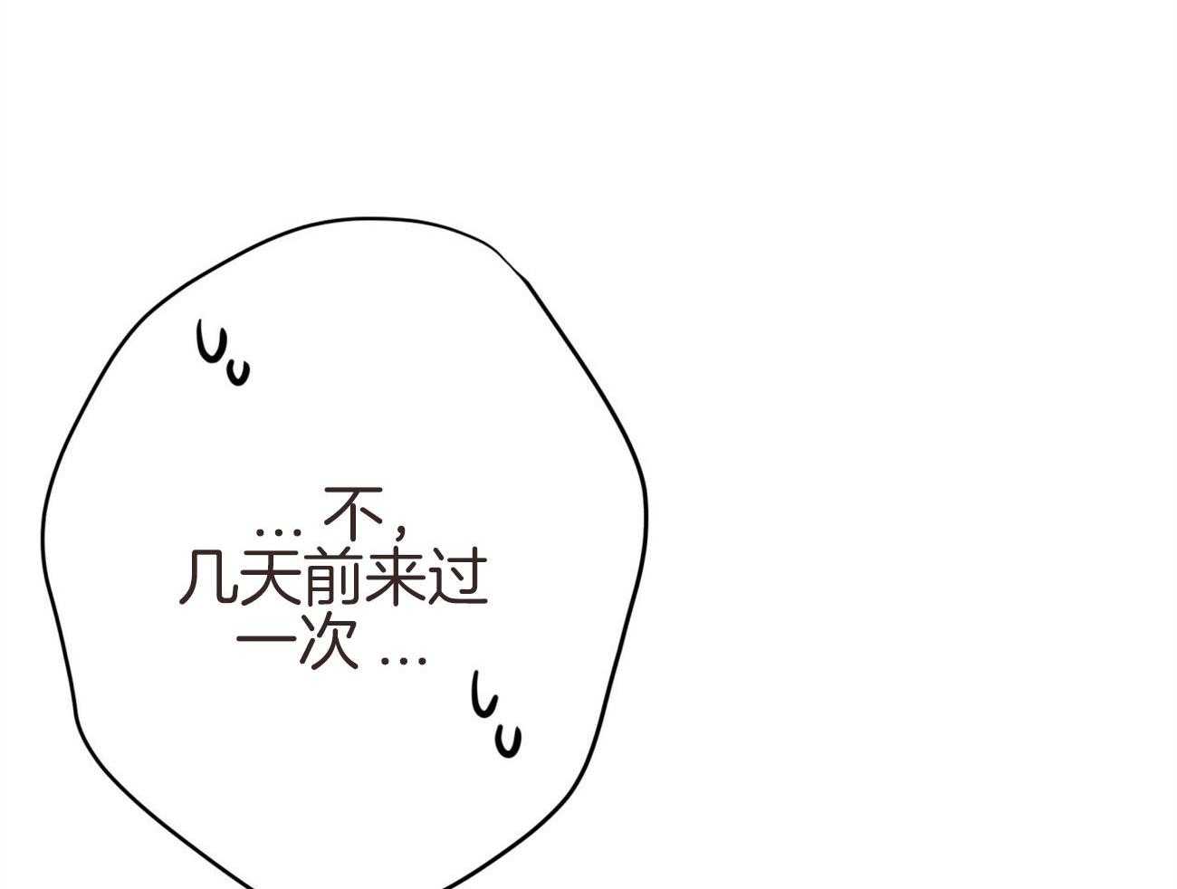 不夜城（共2季） 第132话 第31页