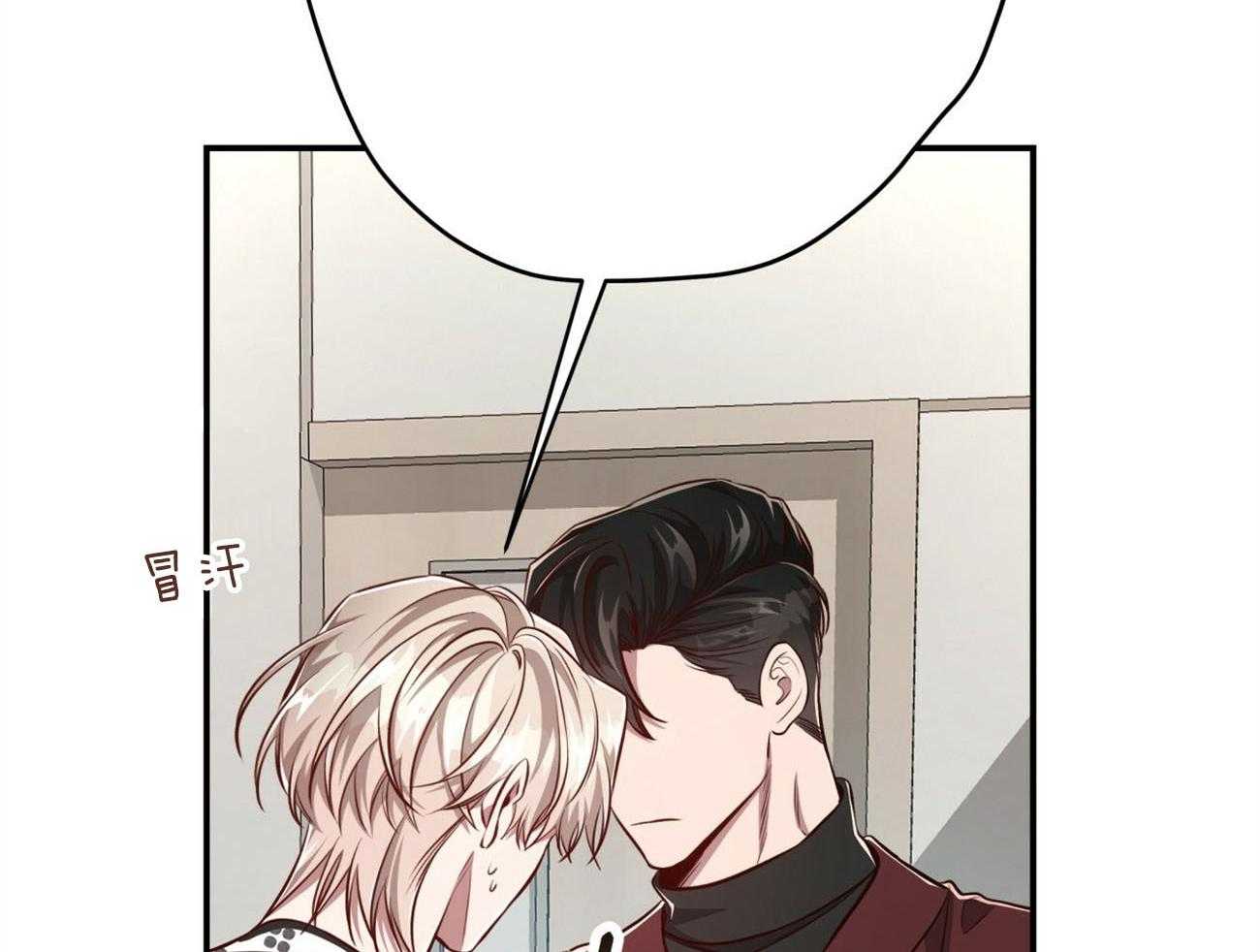 不夜城（共2季） 第132话 第34页