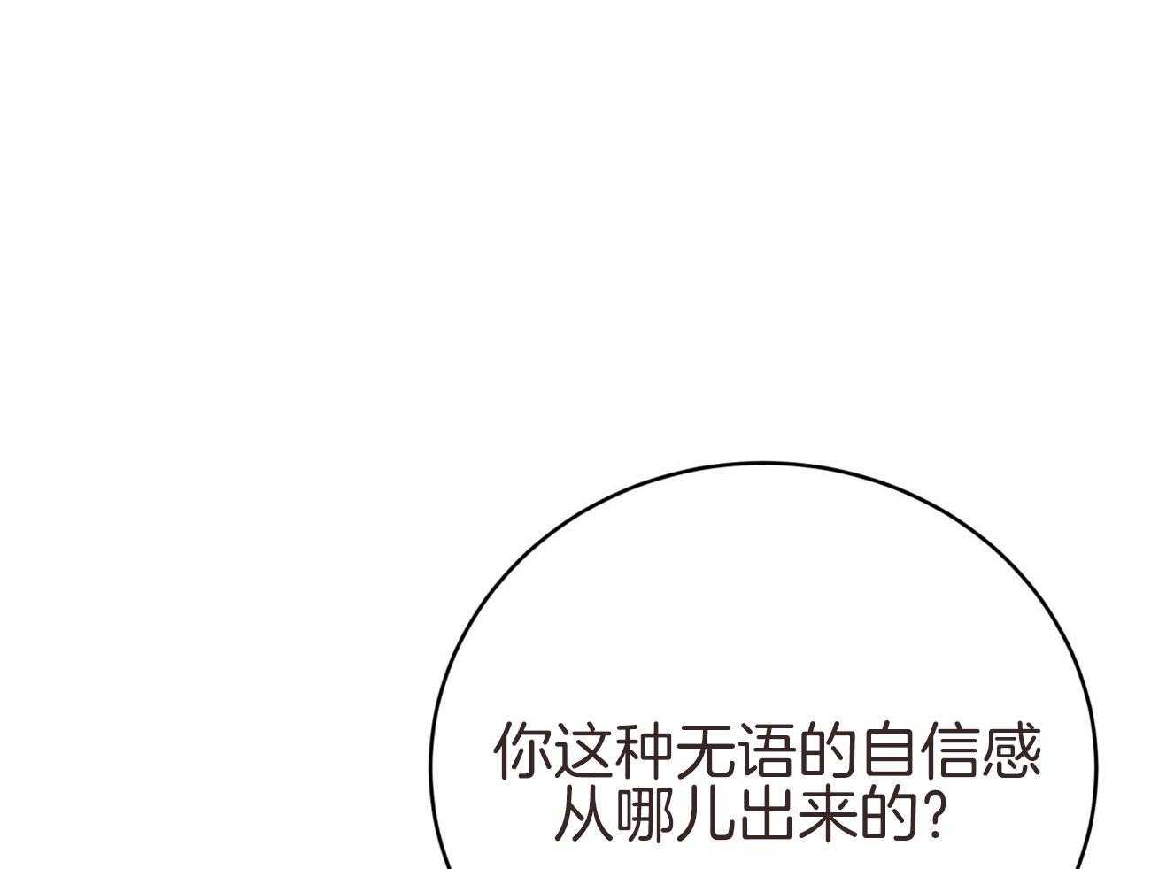 不夜城（共2季） 第132话 第44页