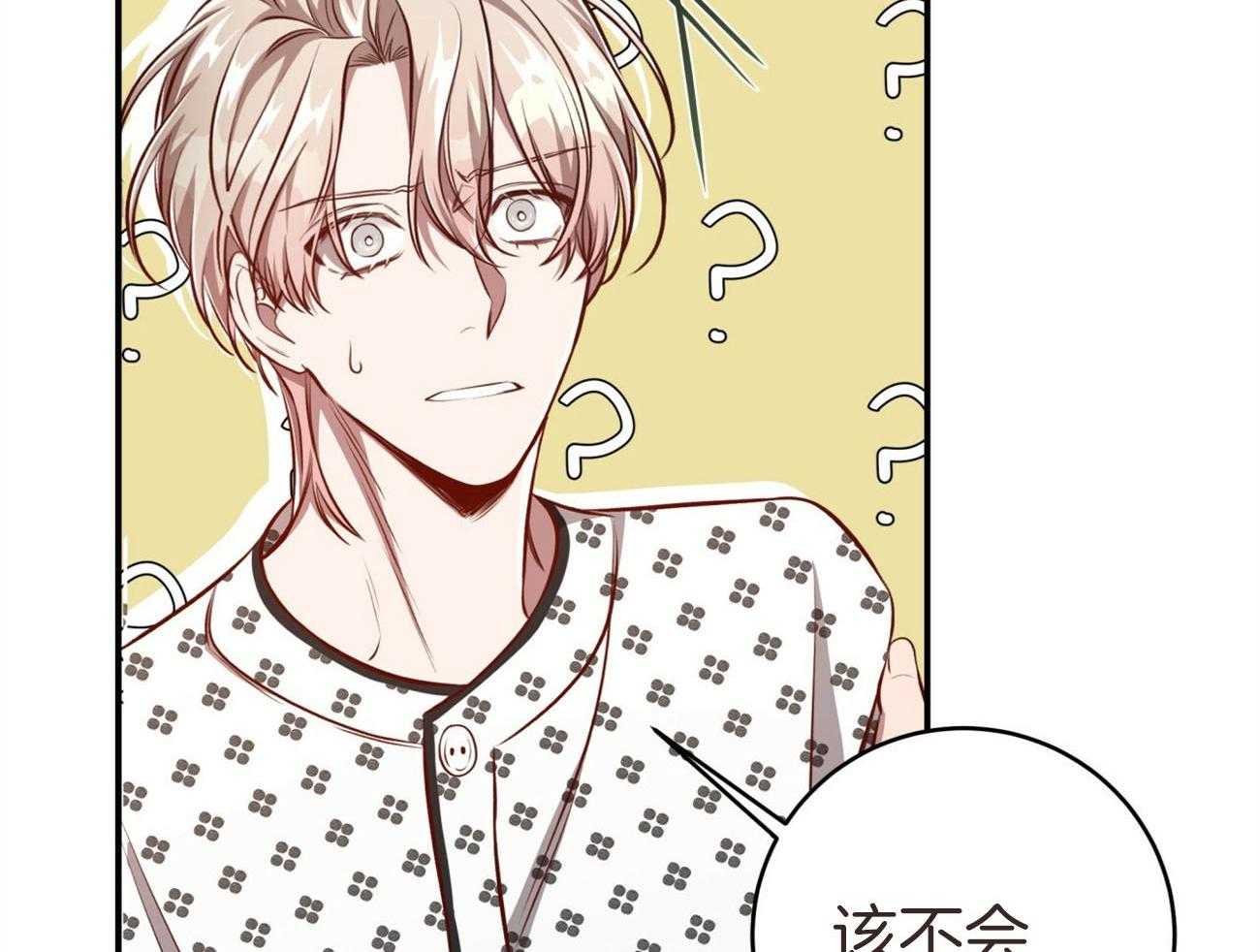 不夜城（共2季） 第132话 第51页