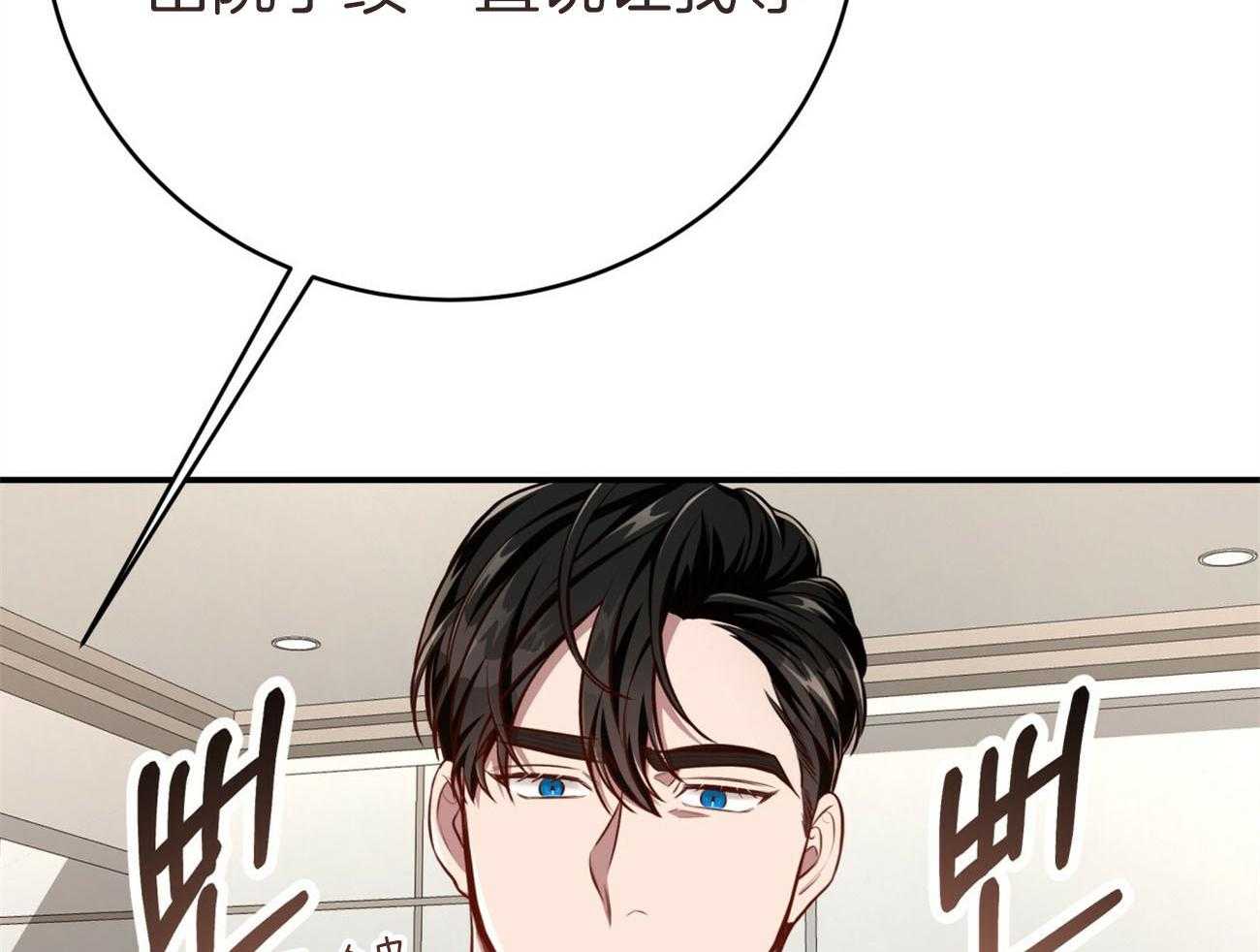 不夜城（共2季） 第132话 第53页