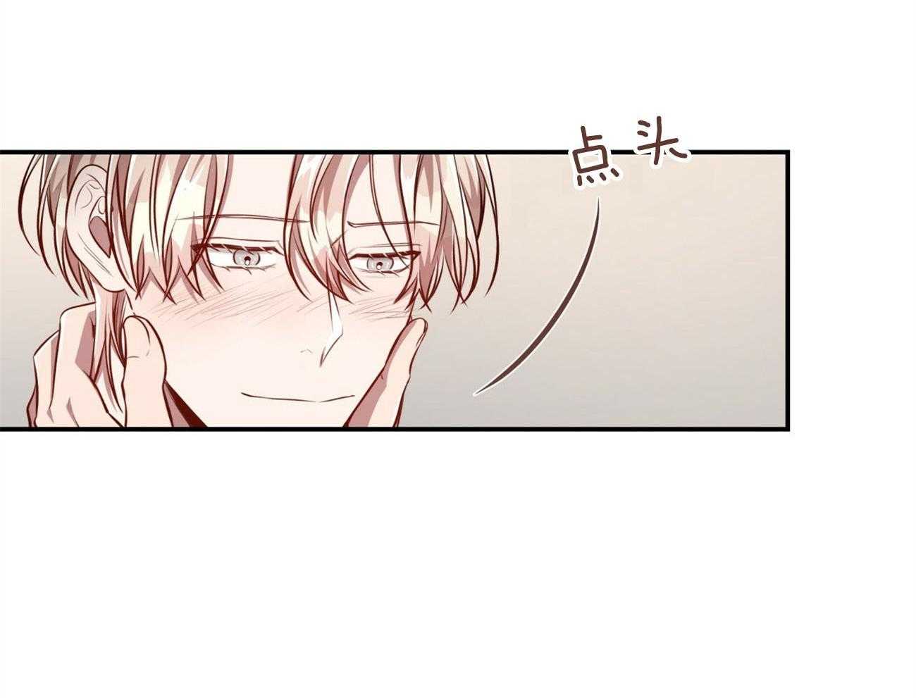 不夜城（共2季） 第132话 第72页