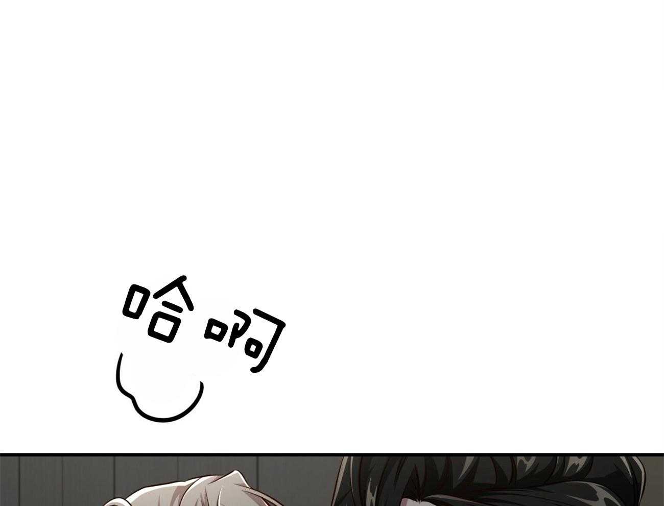 不夜城（共2季） 第133话 第7页