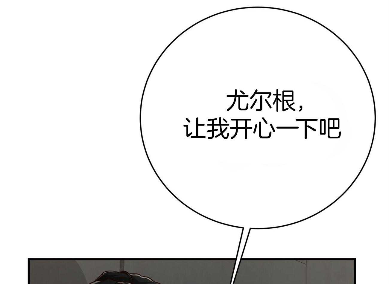 不夜城（共2季）第133话图