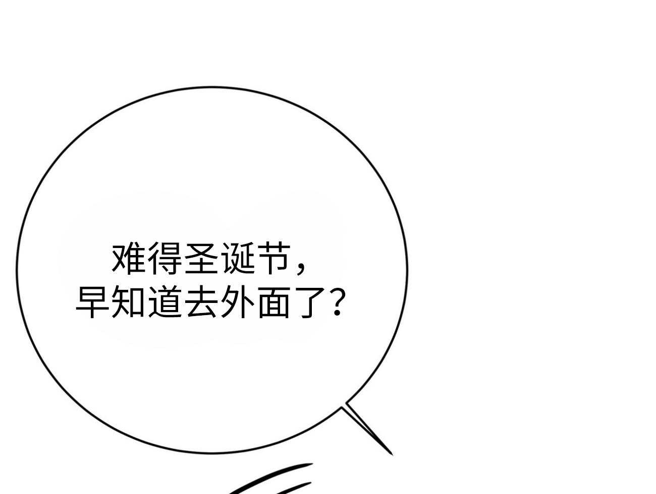 不夜城（共2季）第134话图
