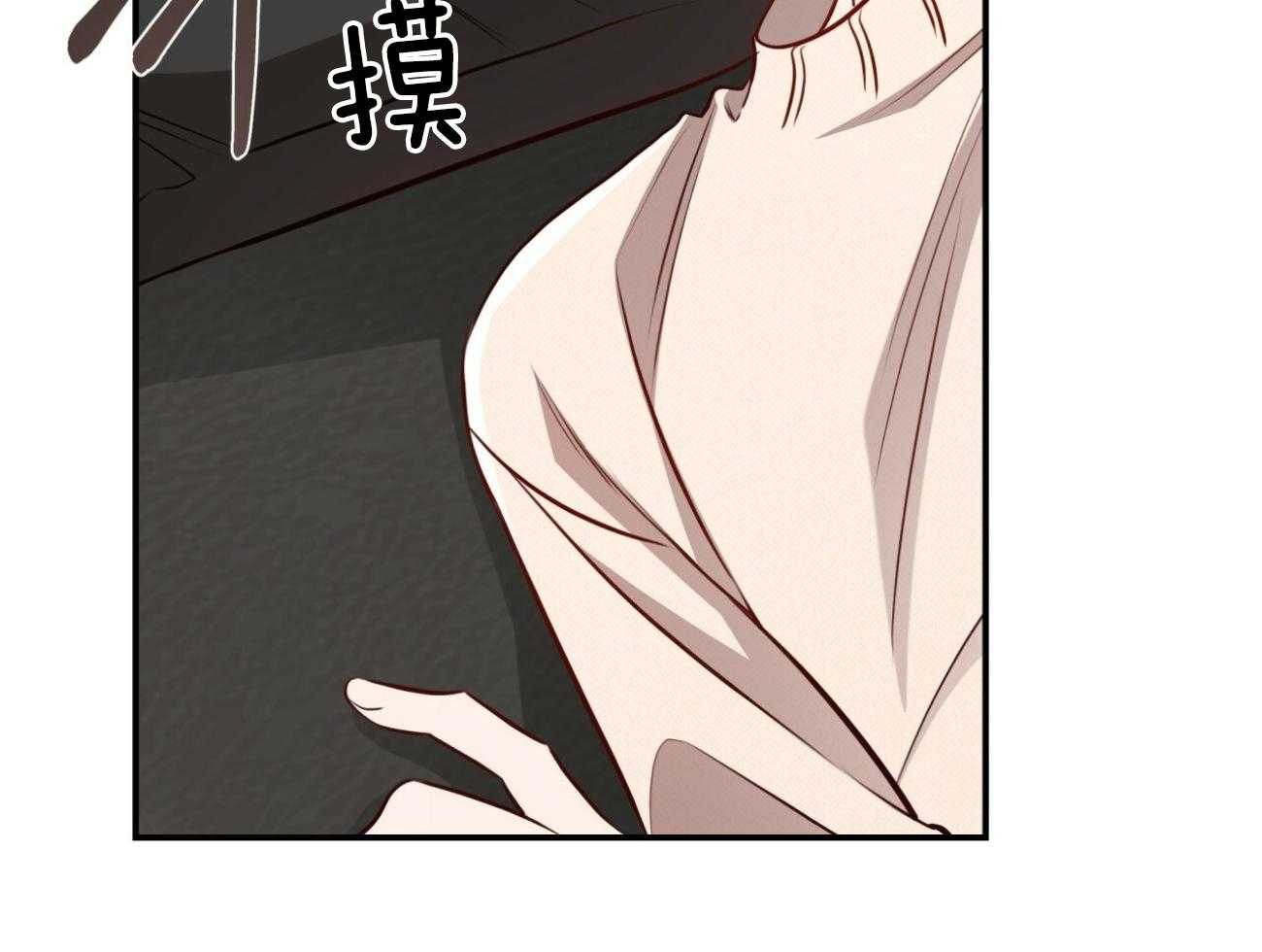 不夜城（共2季） 第134话 第10页