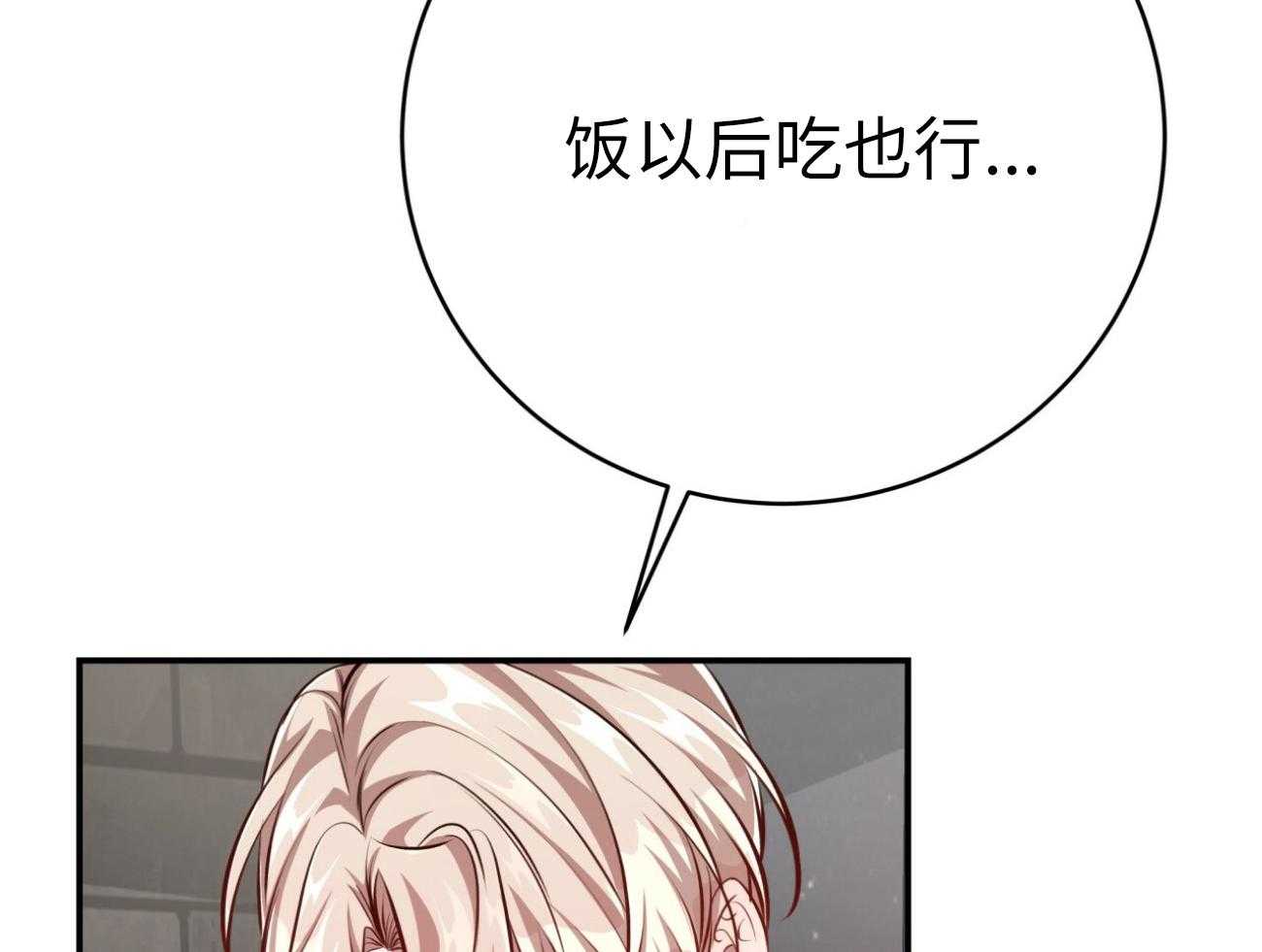 不夜城（共2季） 第134话 第45页