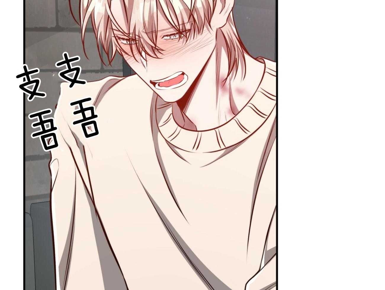 不夜城（共2季） 第134话 第46页