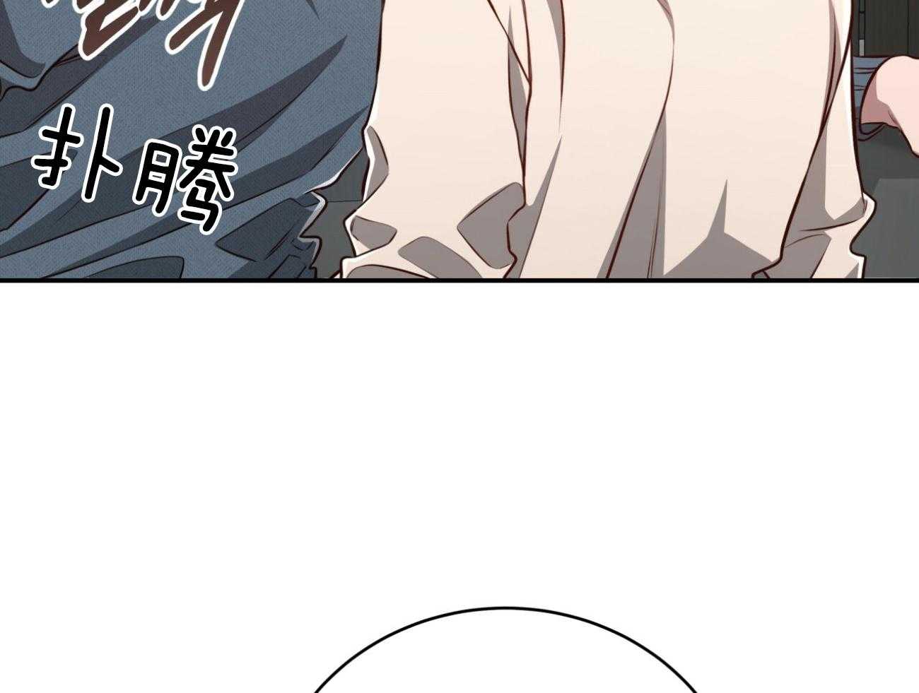 不夜城（共2季） 第134话 第50页