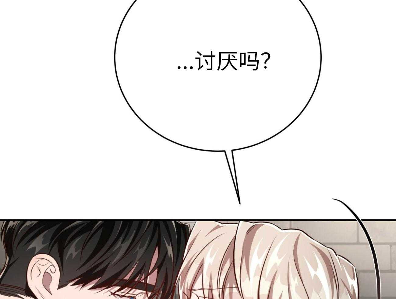 不夜城（共2季） 第134话 第51页