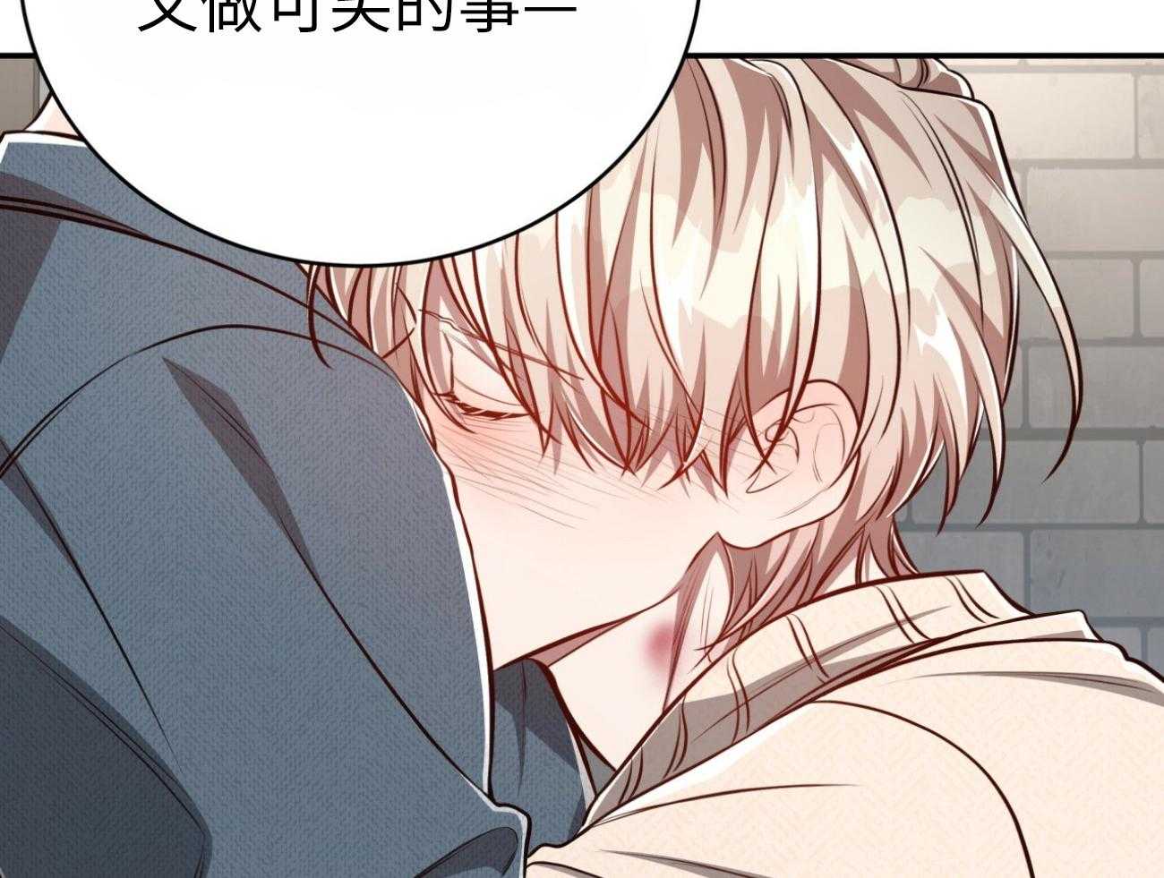 不夜城（共2季） 第134话 第60页