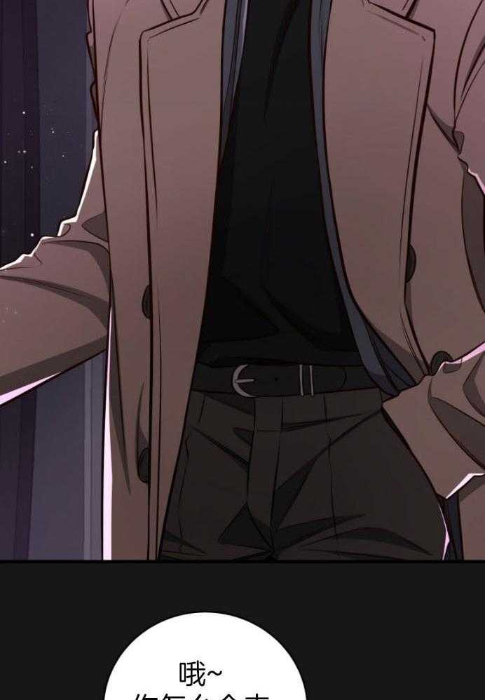 不夜城（共2季） 第135话 第6页