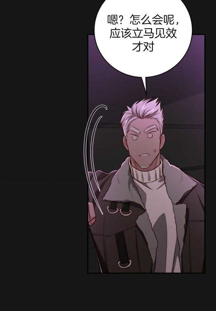 不夜城（共2季） 第135话 第14页