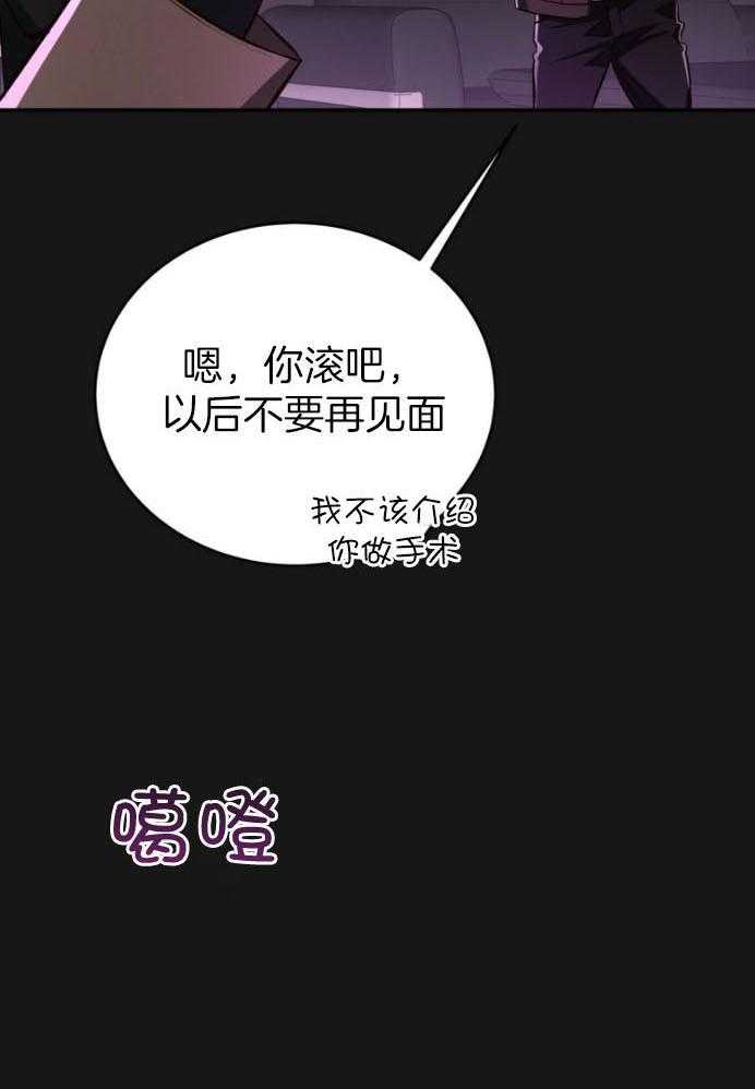 不夜城（共2季） 第135话 第20页