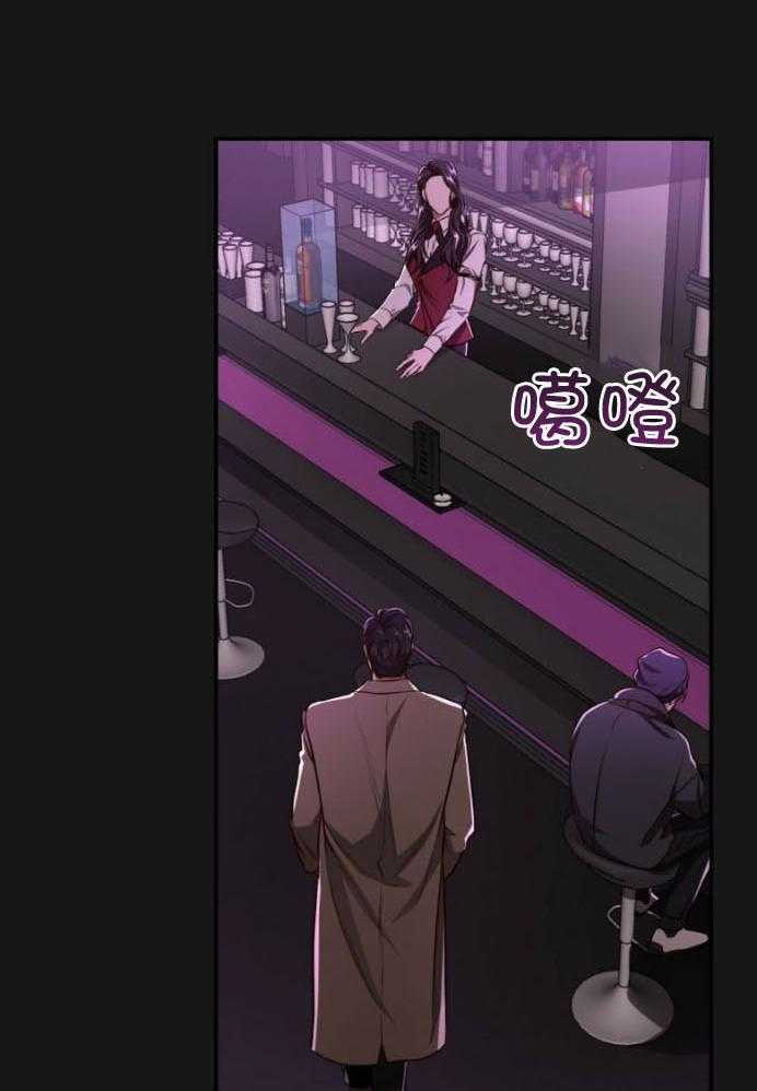 不夜城（共2季） 第135话 第21页