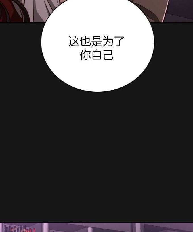 不夜城（共2季） 第135话 第33页