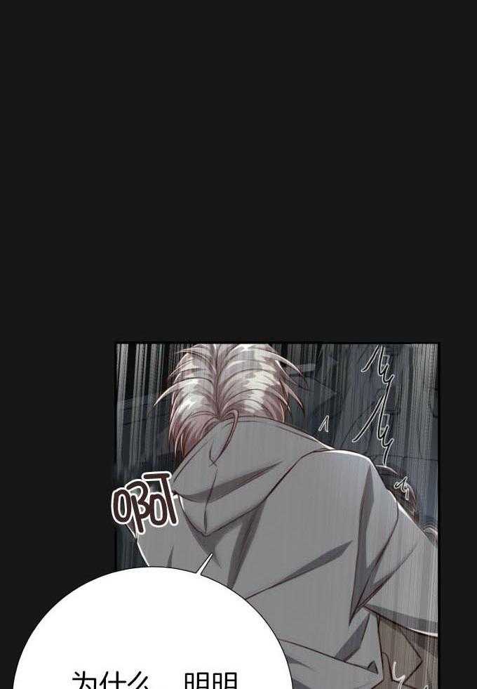 不夜城（共2季） 第136话 第2页