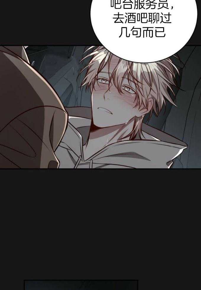 不夜城（共2季） 第136话 第12页