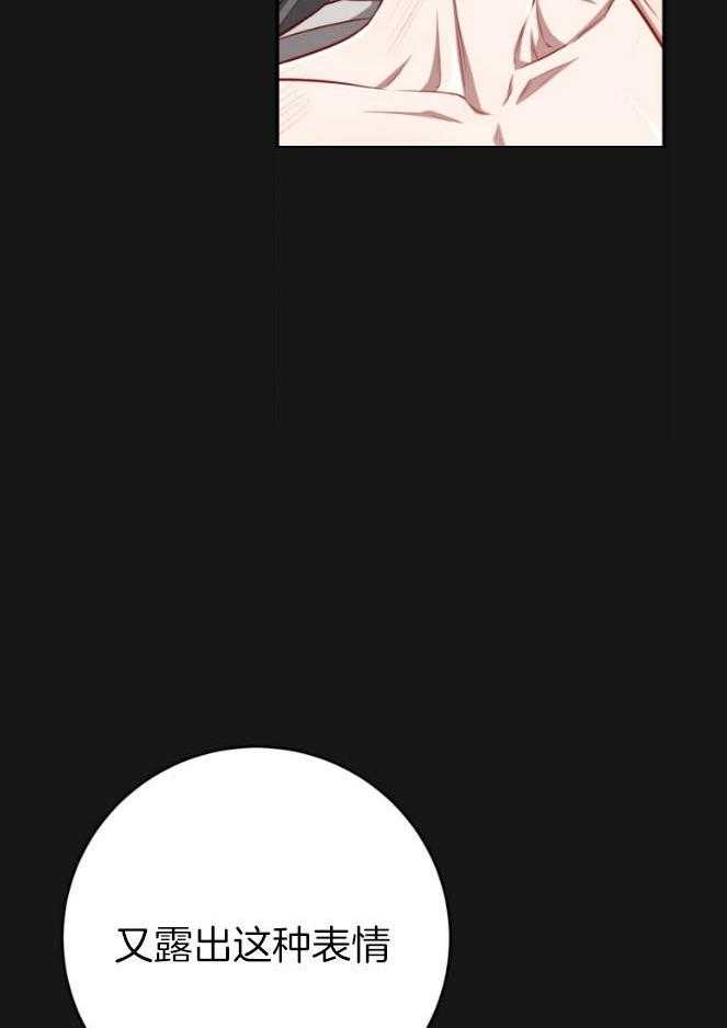 不夜城（共2季） 第136话 第22页