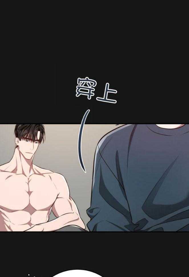 不夜城（共2季） 第137话 第0页