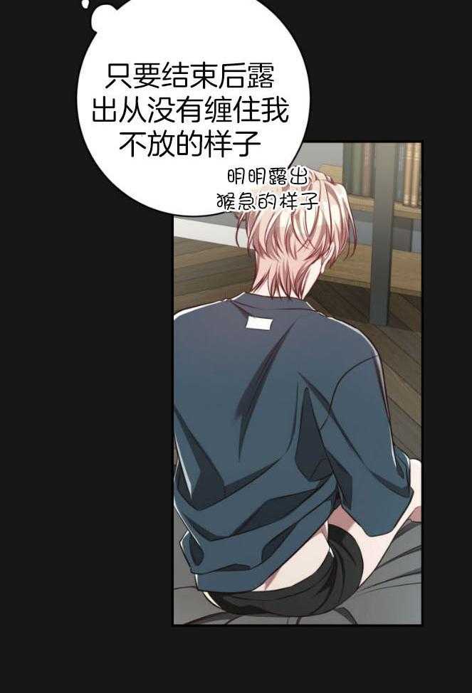 不夜城（共2季） 第137话 第1页