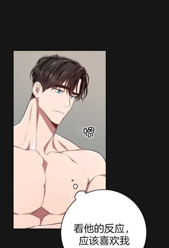 不夜城（共2季） 第137话 第2页