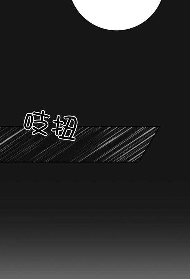 不夜城（共2季） 第137话 第3页