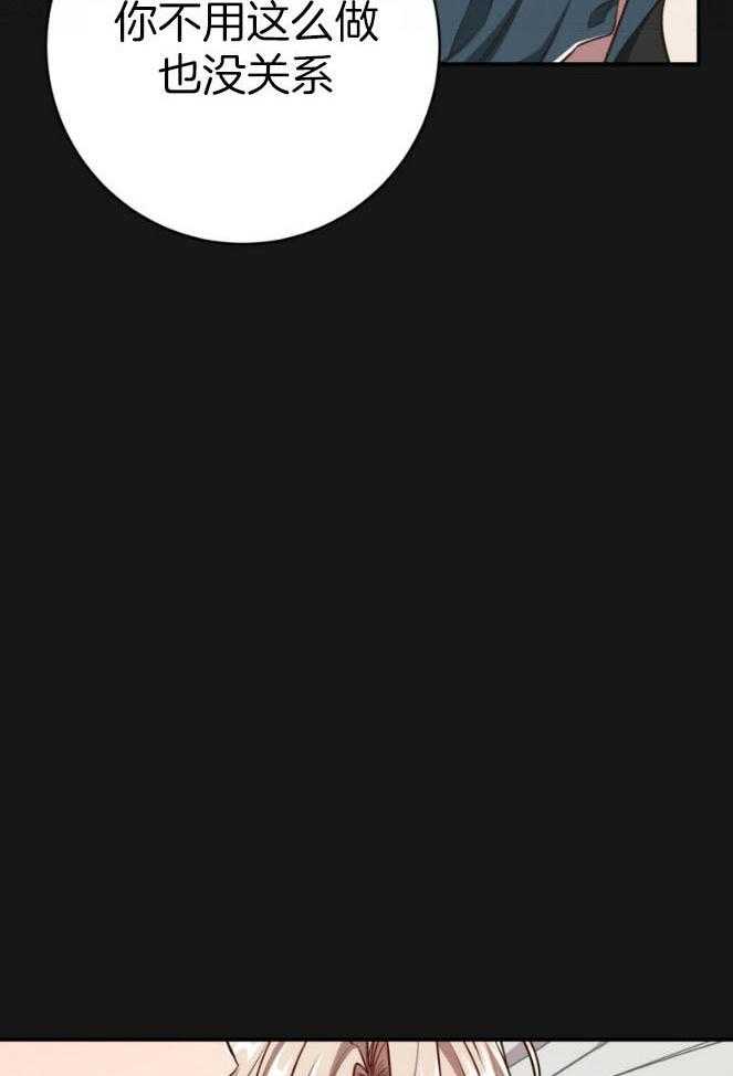 不夜城（共2季） 第137话 第9页